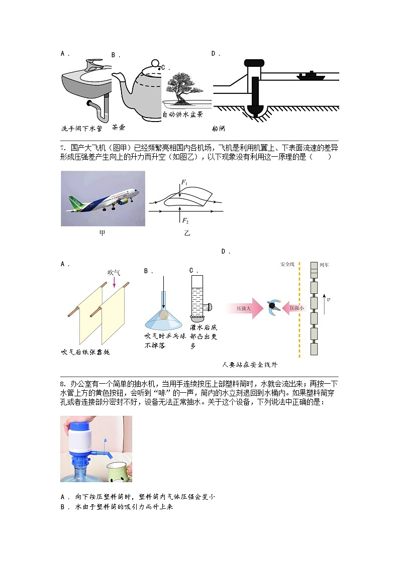 [物理]湖南省张家界市慈利县2023-2024学年八年级下学期物理期中考试试题03