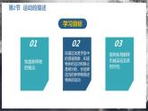 【人教版】八上物理 1.2 运动的描述（课件+教案+导学案+同步练习+内嵌视频）