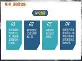 【人教版】八上物理 1.3 运动的快慢（课件+教案+导学案+同步练习+内嵌视频）