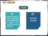 【人教版】八上物理 1.4 速度的测量（课件+教案+导学案+同步练习+内嵌视频）