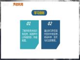 【人教版】八上物理 2.3 声的利用（课件+教案+导学案+同步练习+内嵌视频）