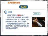 【人教版】八上物理 2.4 噪声的危害和控制（课件+教案+导学案+同步练习+内嵌视频）