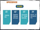 【人教版】八上物理 2.4 噪声的危害和控制（课件+教案+导学案+同步练习+内嵌视频）