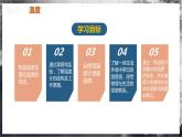【人教版】八上物理 3.1 温度（课件+教案+导学案+同步练习+内嵌视频）