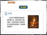 【人教版】八上物理 3.2 熔化和凝固（课件+教案+导学案+同步练习+内嵌视频）