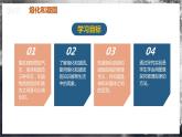 【人教版】八上物理 3.2 熔化和凝固（课件+教案+导学案+同步练习+内嵌视频）