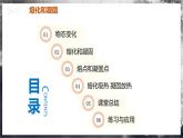 【人教版】八上物理 3.2 熔化和凝固（课件+教案+导学案+同步练习+内嵌视频）