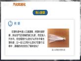 【人教版】八上物理 3.3 汽化和液化（课件+教案+导学案+同步练习+内嵌视频）