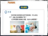 【人教版】八上物理 3.3 汽化和液化（课件+教案+导学案+同步练习+内嵌视频）