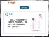 【人教版】八上物理 3.4 升华和凝华（课件+教案+导学案+同步练习+内嵌视频）