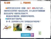 【苏科版】八上物理  1.2 声音的特性（课件+练习+内嵌视频）