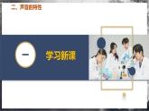 【苏科版】八上物理  1.2 声音的特性（课件+练习+内嵌视频）