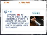 【苏科版】八上物理  1.3 噪声及其控制（课件+练习+内嵌视频）