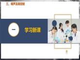 【苏科版】八上物理  1.3 噪声及其控制（课件+练习+内嵌视频）