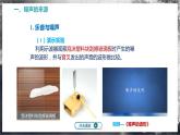 【苏科版】八上物理  1.3 噪声及其控制（课件+练习+内嵌视频）