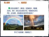 【苏科版】八上物理  2.1 光的色彩（课件+练习+内嵌视频）