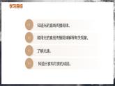 【苏科版】八上物理  2.2 光的直线传播（课件+练习+内嵌视频）