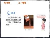 【苏科版】八上物理  2.3 平面镜（课件+练习+内嵌视频）