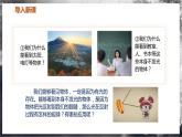 【苏科版】八上物理  2.4 光的反射（课件+练习+内嵌视频）