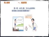 【苏科版】八上物理  3.1 光的折射（课件+练习+内嵌视频）
