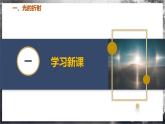 【苏科版】八上物理  3.1 光的折射（课件+练习+内嵌视频）