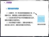 【苏科版】八上物理  3.1 光的折射（课件+练习+内嵌视频）