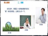 【苏科版】八上物理  3.2 透镜（课件+练习+内嵌视频）