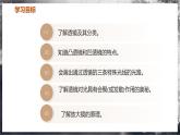 【苏科版】八上物理  3.2 透镜（课件+练习+内嵌视频）