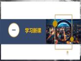 【苏科版】八上物理  3.2 透镜（课件+练习+内嵌视频）