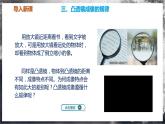 【苏科版】八上物理  3.3 凸透镜成像的规律（课件+练习+内嵌视频）