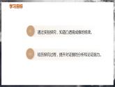【苏科版】八上物理  3.3 凸透镜成像的规律（课件+练习+内嵌视频）