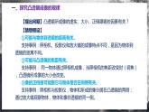 【苏科版】八上物理  3.3 凸透镜成像的规律（课件+练习+内嵌视频）