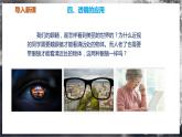 【苏科版】八上物理  3.4 透镜的应用（课件+练习+内嵌视频）