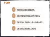 【苏科版】八上物理  3.4 透镜的应用（课件+练习+内嵌视频）