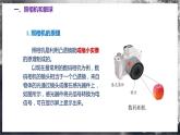 【苏科版】八上物理  3.4 透镜的应用（课件+练习+内嵌视频）