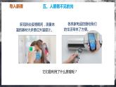 【苏科版】八上物理  3.5 人眼看不见的光（课件+练习+内嵌视频）