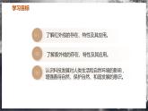 【苏科版】八上物理  3.5 人眼看不见的光（课件+练习+内嵌视频）