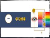 【苏科版】八上物理  3.5 人眼看不见的光（课件+练习+内嵌视频）