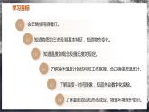 【苏科版】八上物理  4.1 物质的三态 温度的测量（课件+练习+内嵌视频）
