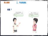 【苏科版】八上物理  4.2 汽化和液化（课件+练习+内嵌视频）
