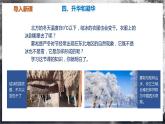 【苏科版】八上物理  4.4 升华和凝华（课件+练习+内嵌视频）