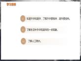 【苏科版】八上物理  4.4 升华和凝华（课件+练习+内嵌视频）