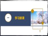 【苏科版】八上物理  4.4 升华和凝华（课件+练习+内嵌视频）