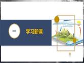 【苏科版】八上物理  4.5 水循环（课件+练习+内嵌视频）