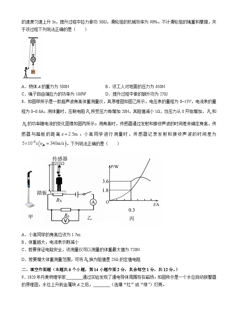 2024年重庆市第一中学中考三模物理试题03