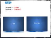 【苏科版】八上物理  第一章 声现象  单元复习（课件+内嵌视频+单元检测）