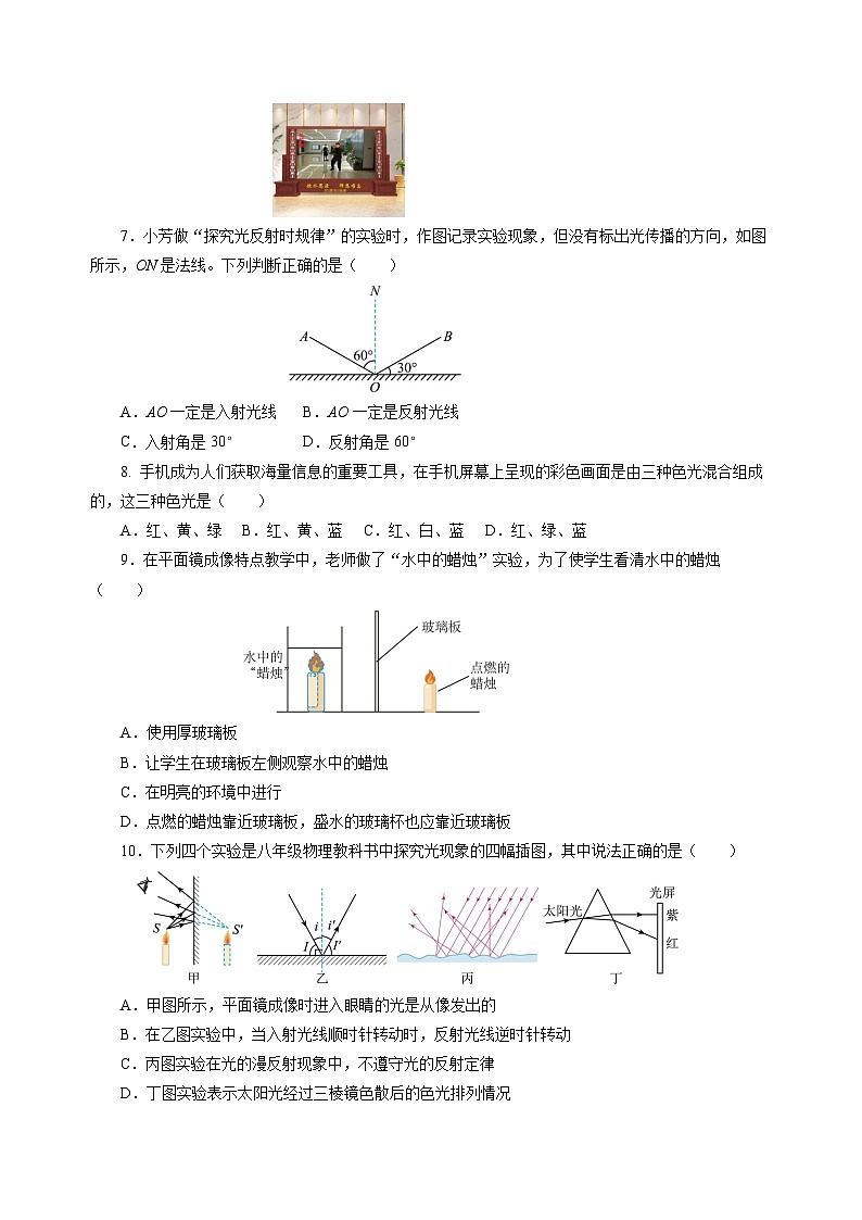 第二章 光现象（单元测试）（原卷版）第2页