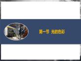 【苏科版】八上物理  第二章 光现象  单元复习（课件+内嵌视频+单元检测）