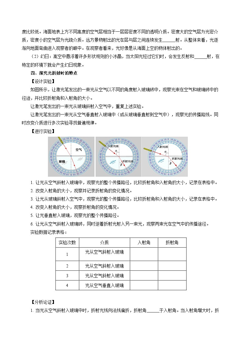 【苏科版】八上物理  第三章 光的折射 透镜  单元复习（课件+内嵌视频+单元检测）03