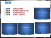 【苏科版】八上物理  第三章 光的折射 透镜  单元复习（课件+内嵌视频+单元检测）